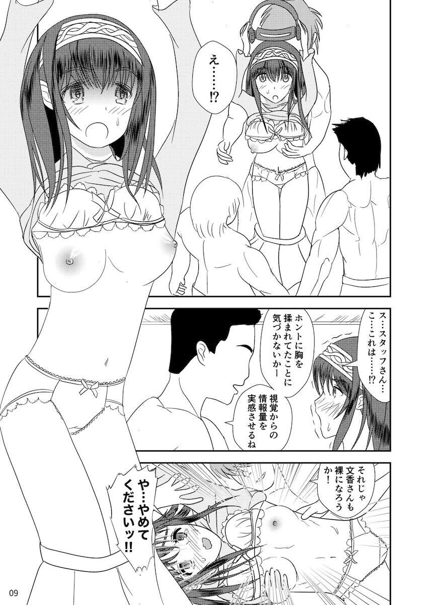 鷺沢文香アナルレイプ合同誌 <> 010