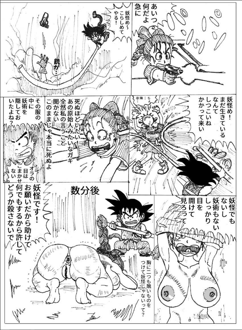 ブルマ波乱に満ちた人生 <> 002