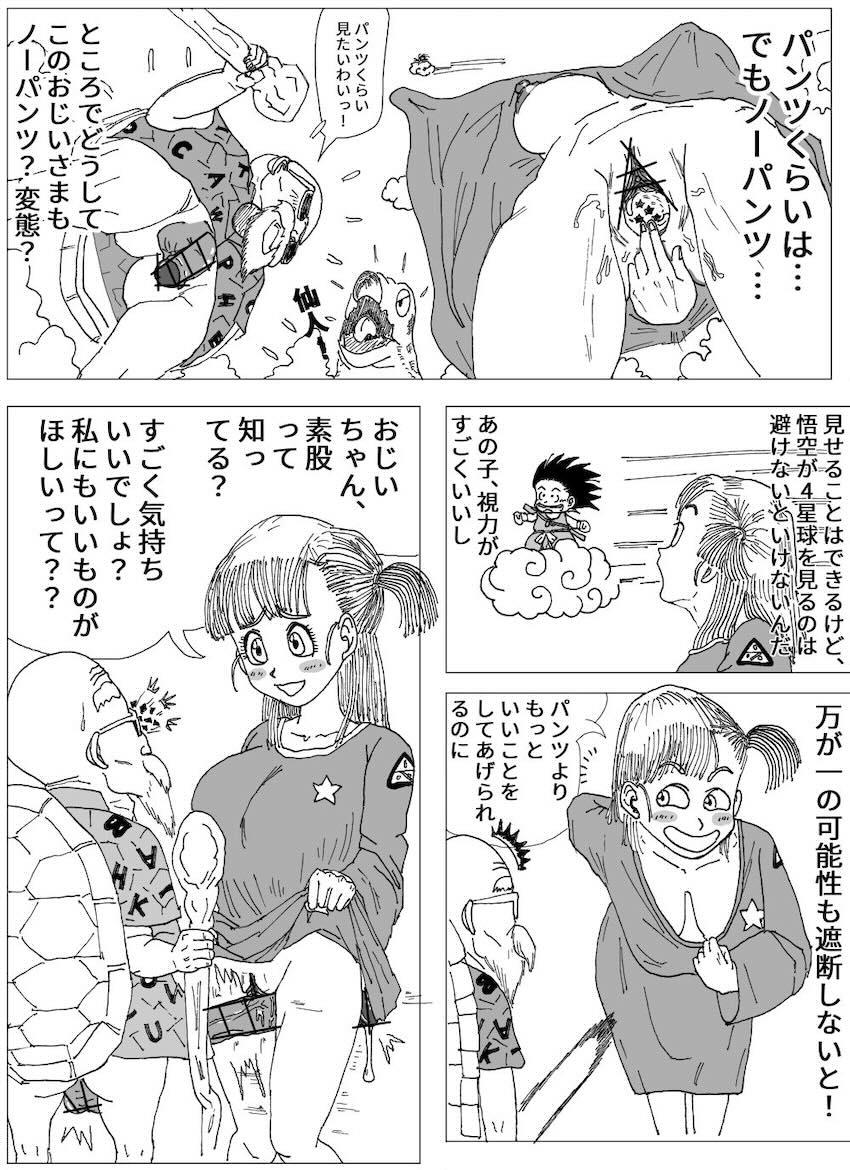 ブルマ波乱に満ちた人生 <> 010