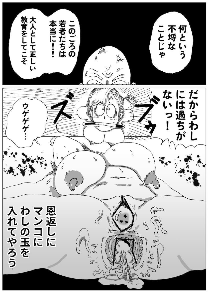 ブルマ波乱に満ちた人生 <> 013