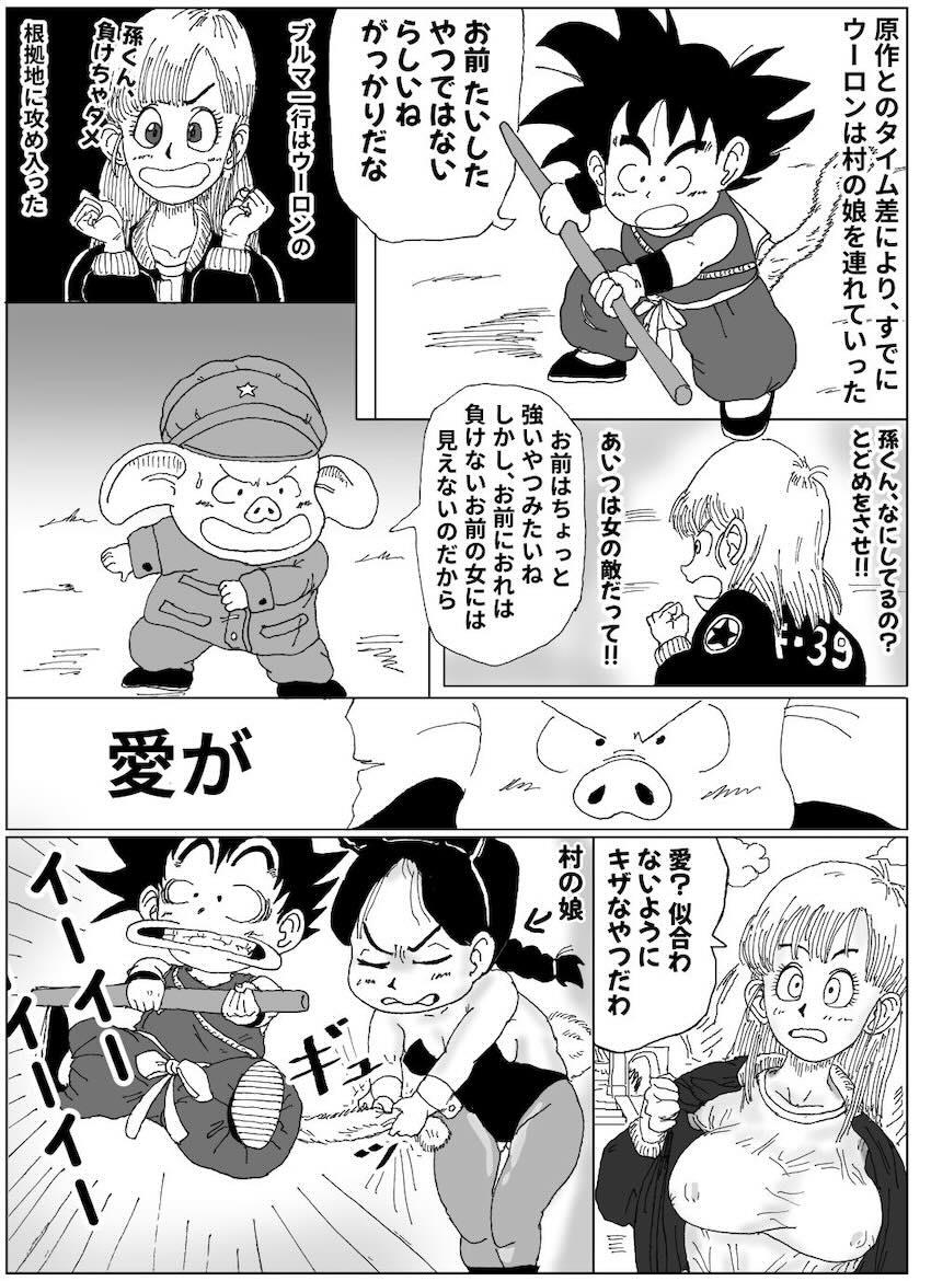 ブルマ波乱に満ちた人生 <> 018