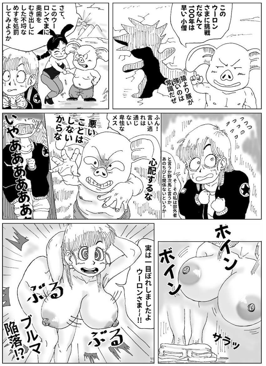 ブルマ波乱に満ちた人生 <> 020