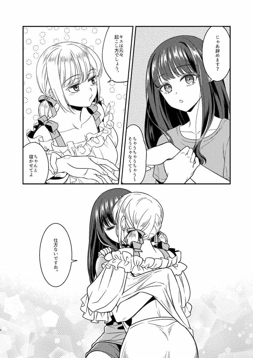 たきちさ寝起き百合えっち <> 005
