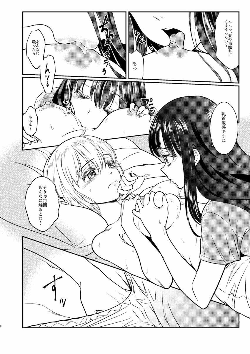 たきちさ寝起き百合えっち <> 007
