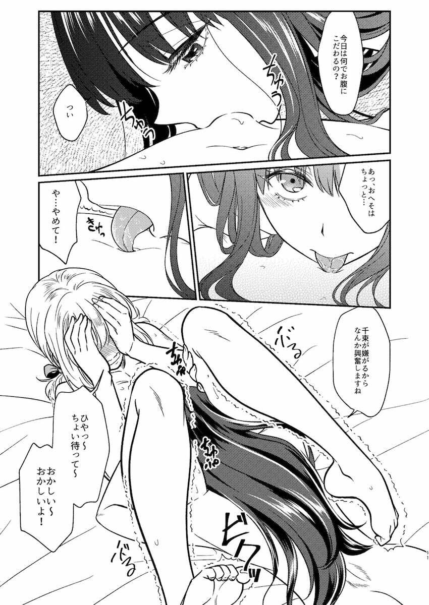 たきちさ寝起き百合えっち <> 010