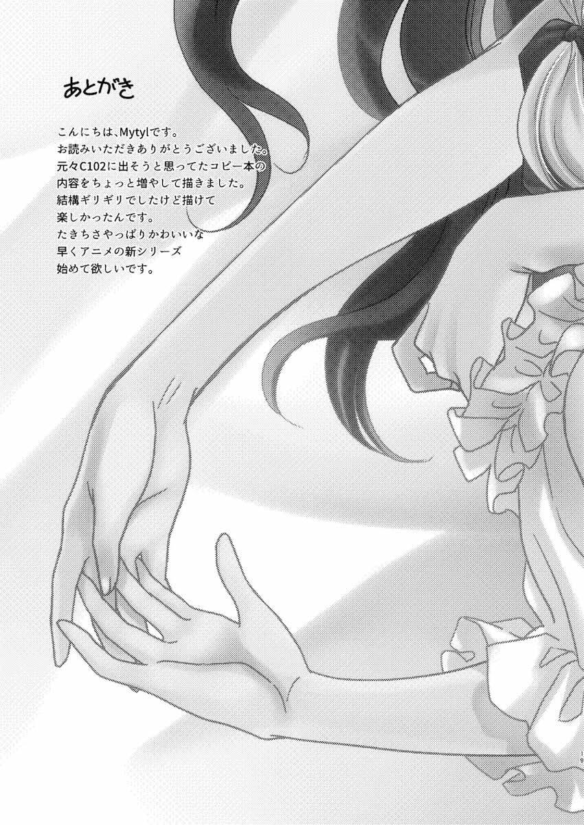 たきちさ寝起き百合えっち <> 018
