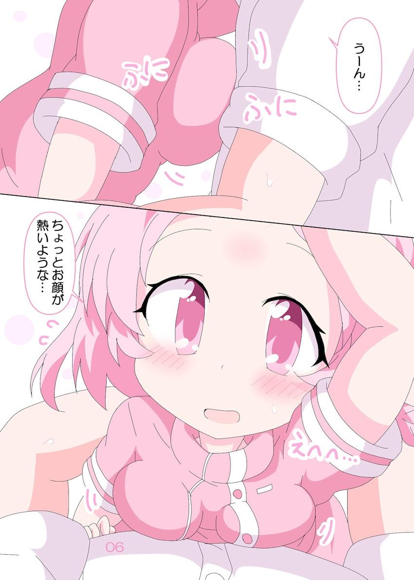【挿入なし】ロリナースセリナと健診えっち <> 005