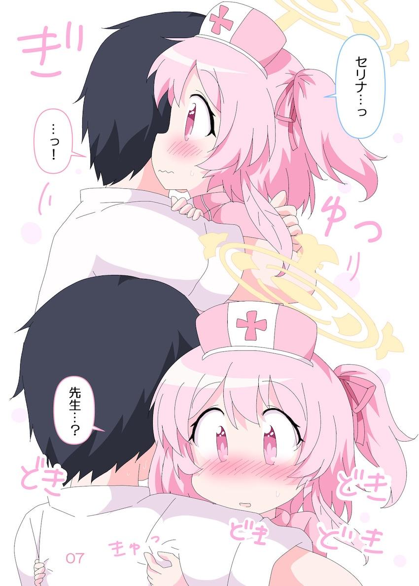 【挿入なし】ロリナースセリナと健診えっち <> 006