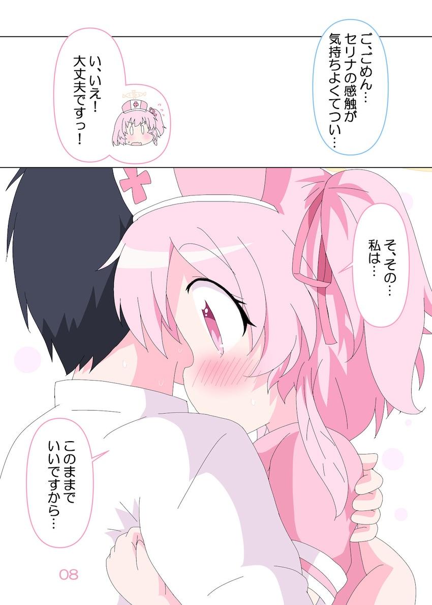 【挿入なし】ロリナースセリナと健診えっち <> 007