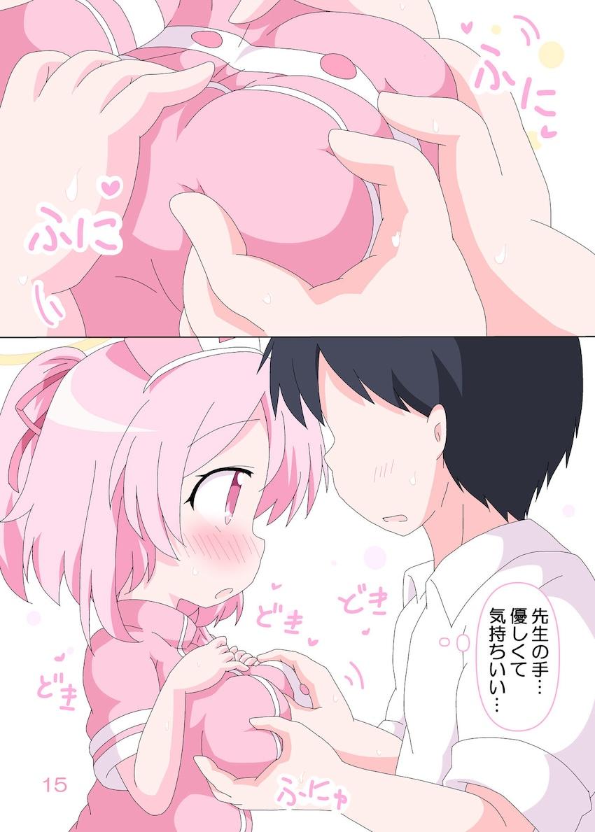【挿入なし】ロリナースセリナと健診えっち <> 014