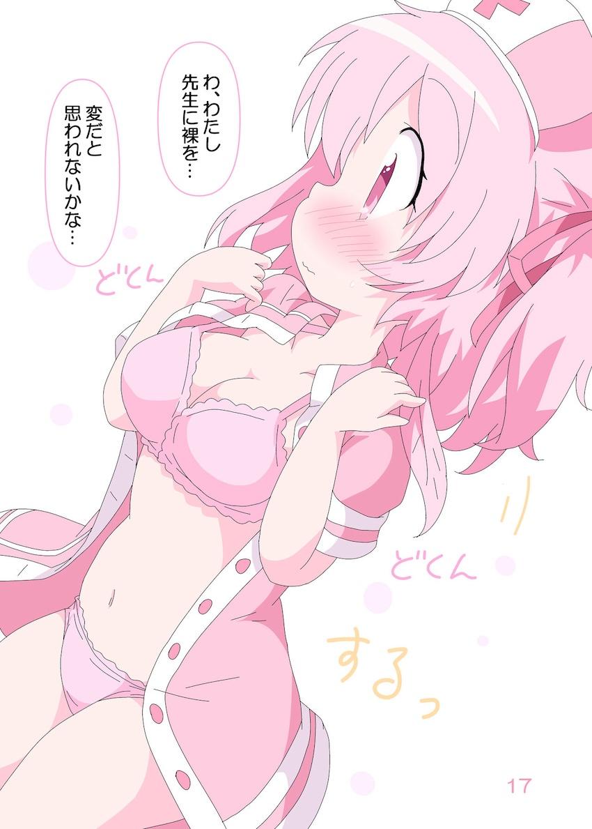 【挿入なし】ロリナースセリナと健診えっち <> 016