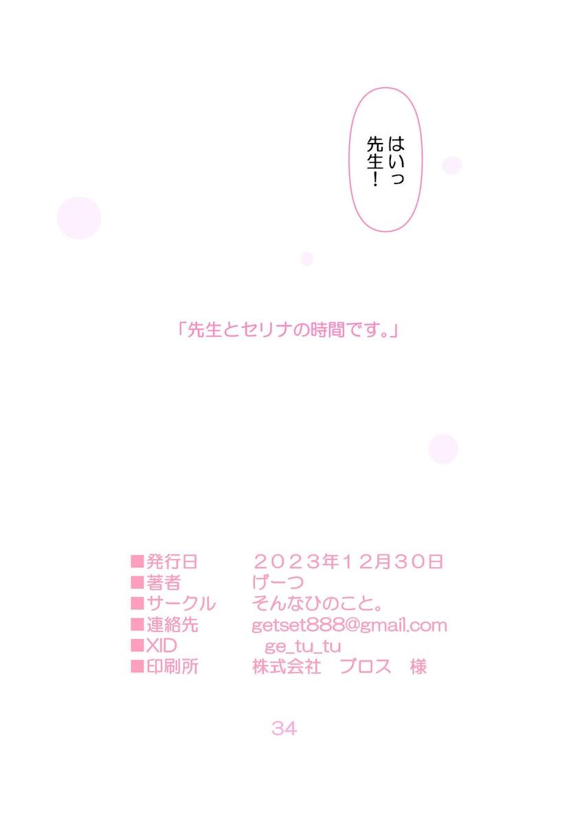 【挿入なし】ロリナースセリナと健診えっち <> 033