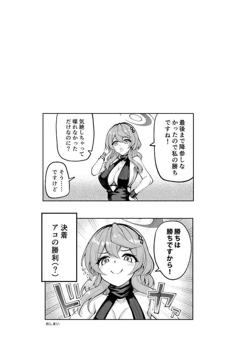 ドジっ娘女スパイアコ <> 023