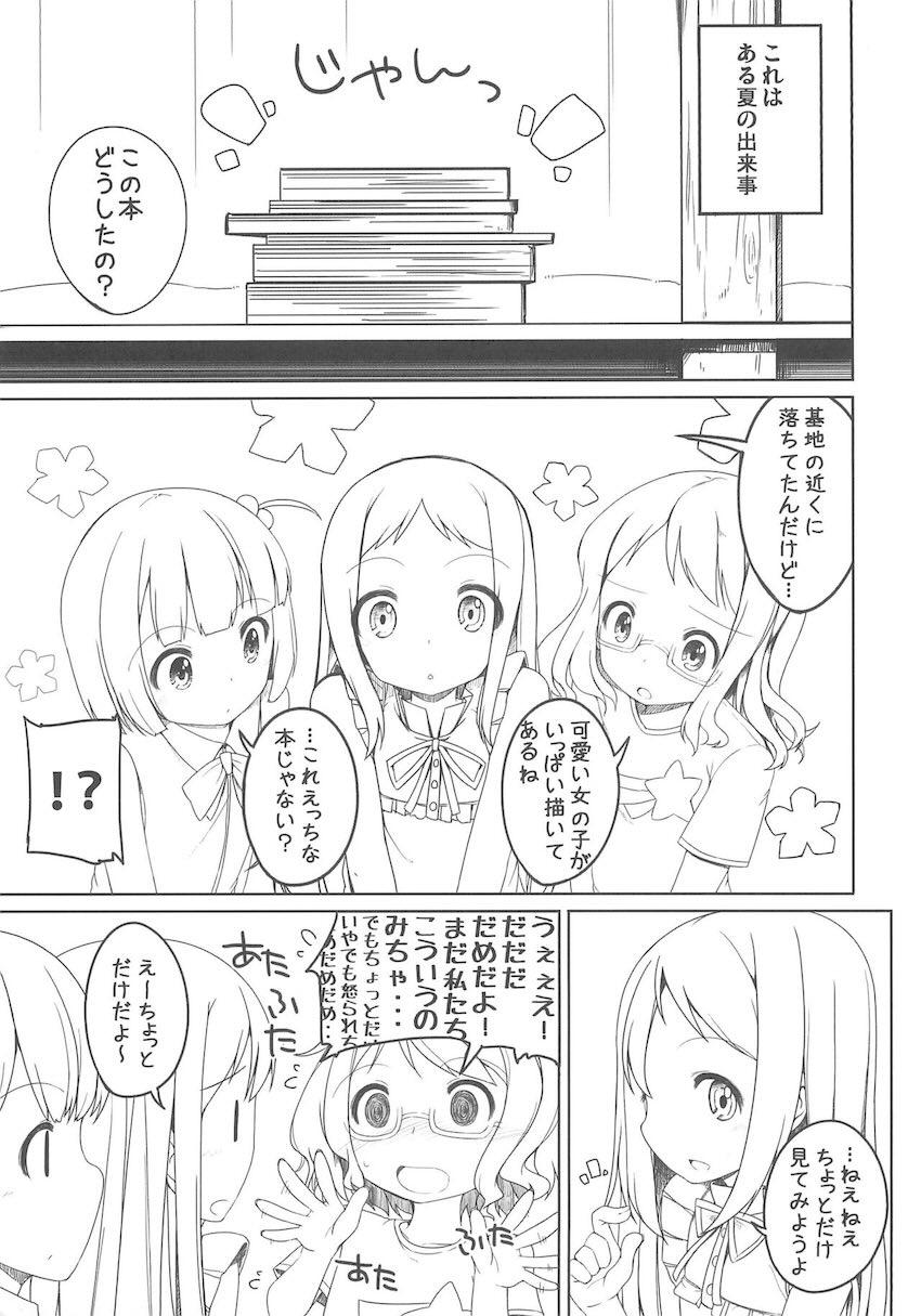 さんにんのさいきんはっ <> 002