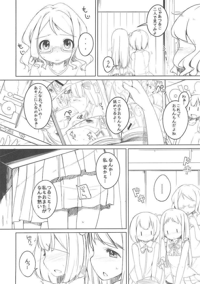 さんにんのさいきんはっ <> 003