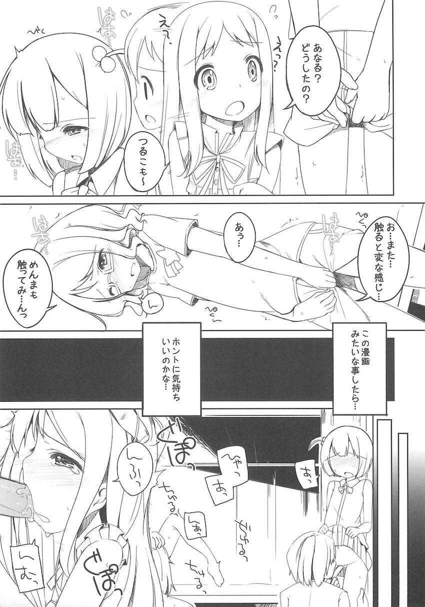 さんにんのさいきんはっ <> 004