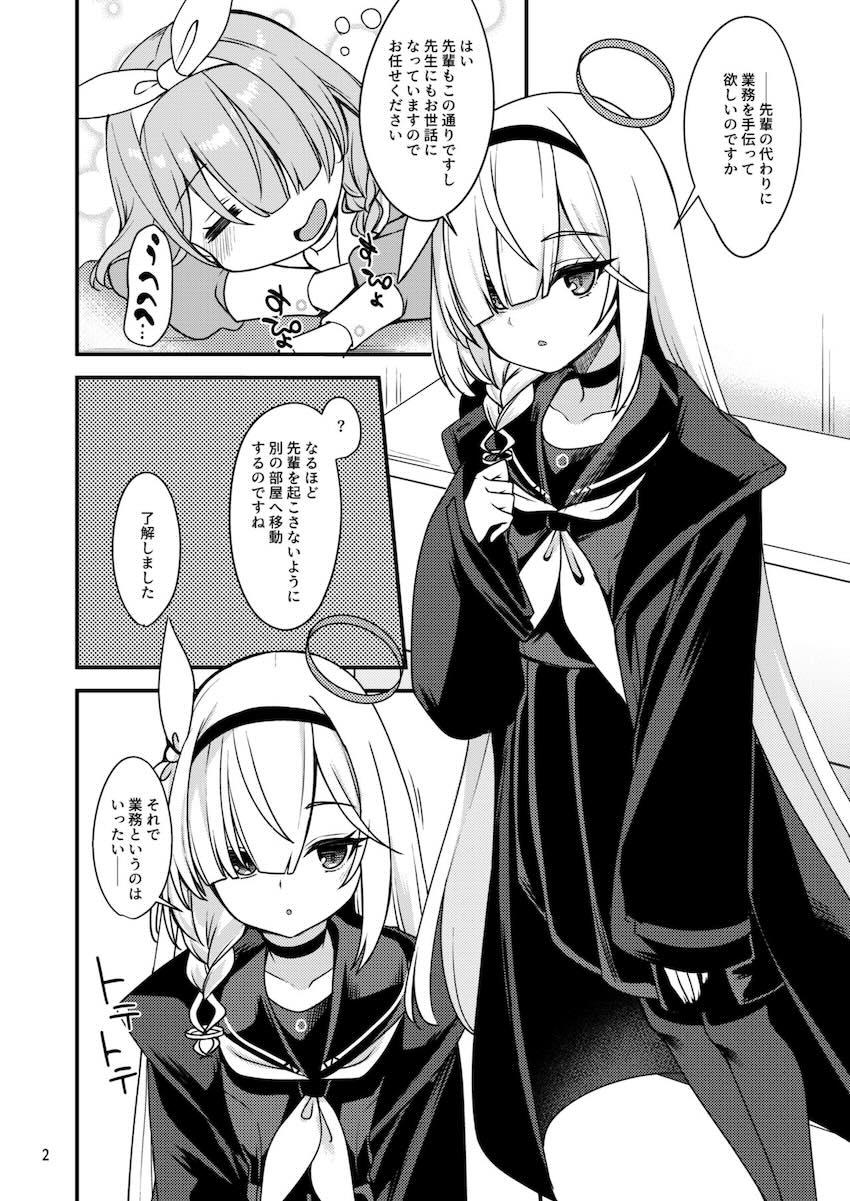 無知処女プラナちゃんに性処理の手伝いをしてもらう本 <> 002