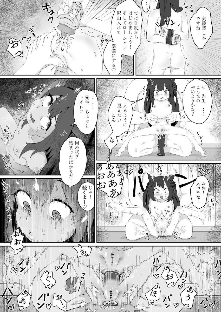 鬼畜先生に脳ミソぶっ壊れキメセク肉便器ファックされちゃうシュエリン！ <> 002