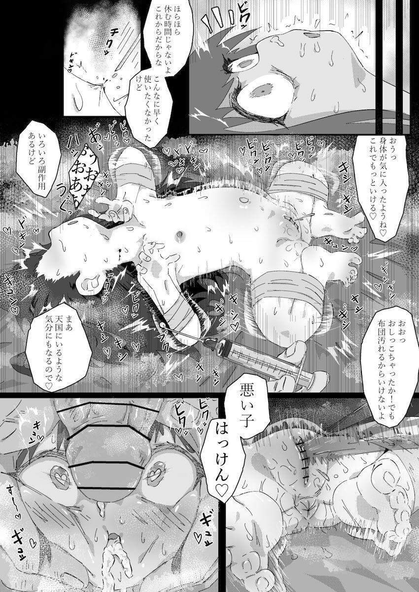 鬼畜先生に脳ミソぶっ壊れキメセク肉便器ファックされちゃうシュエリン！ <> 006