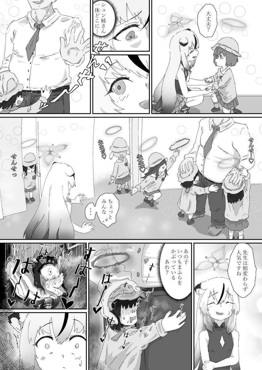 鬼畜先生に脳ミソぶっ壊れキメセク肉便器ファックされちゃうシュエリン！ <> 010