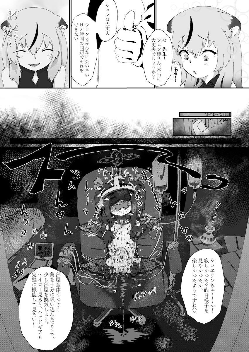 鬼畜先生に脳ミソぶっ壊れキメセク肉便器ファックされちゃうシュエリン！ <> 011