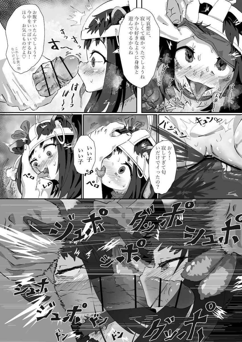鬼畜先生に脳ミソぶっ壊れキメセク肉便器ファックされちゃうシュエリン！ <> 012