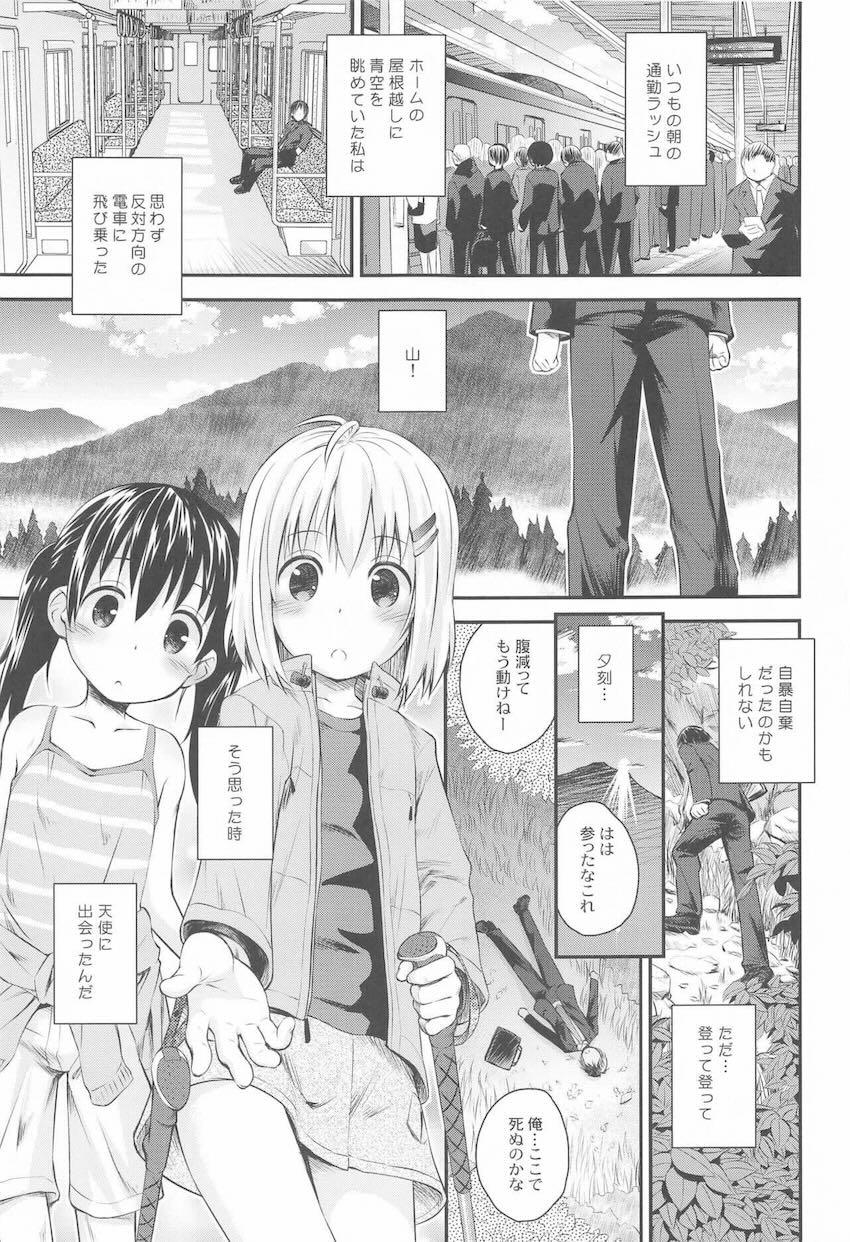 つるぺたロリJC・JKちゃんたちがいろんなシチュでセックスしまくる総集編 <> 004