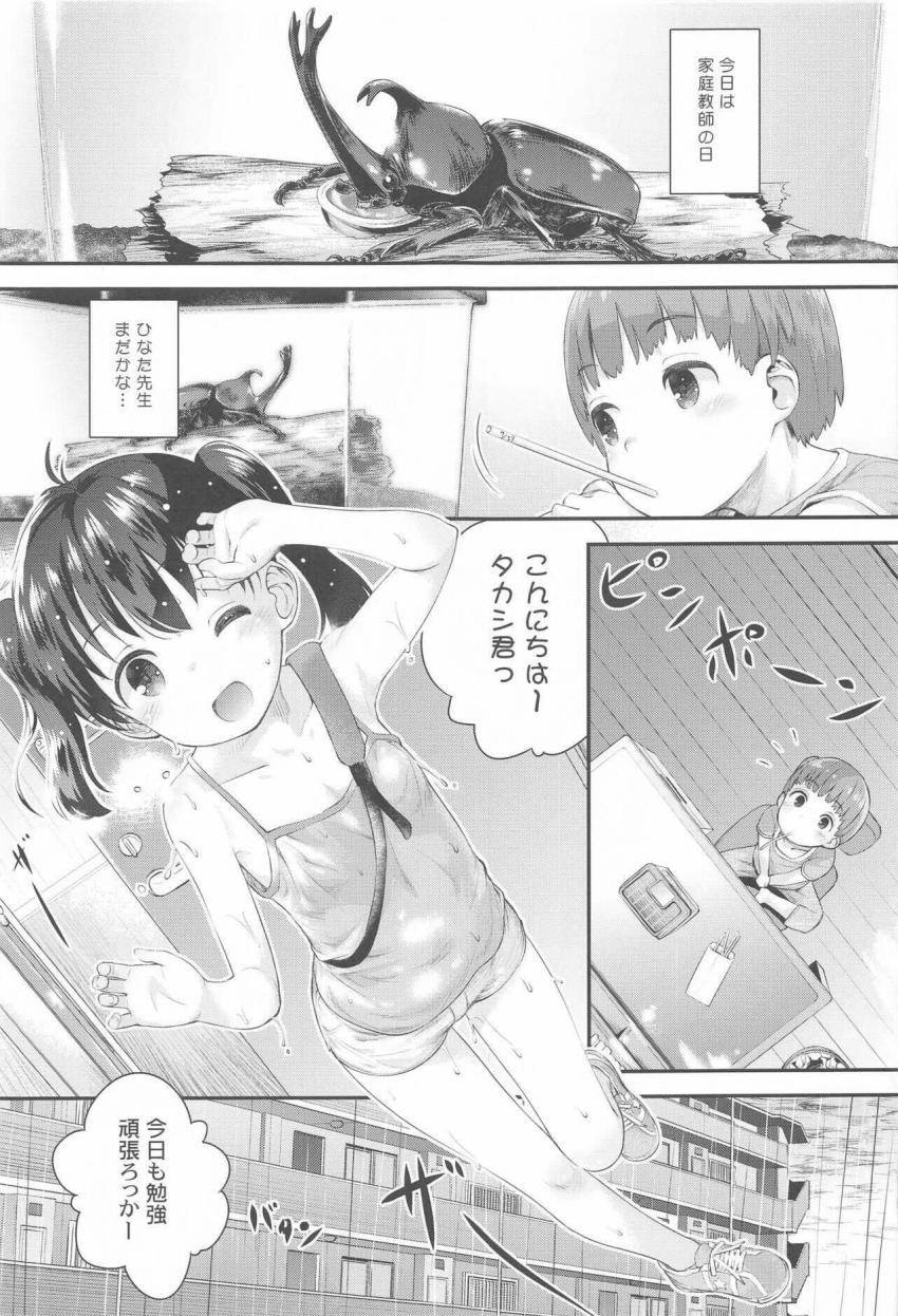 つるぺたロリJC・JKちゃんたちがいろんなシチュでセックスしまくる総集編 <> 050