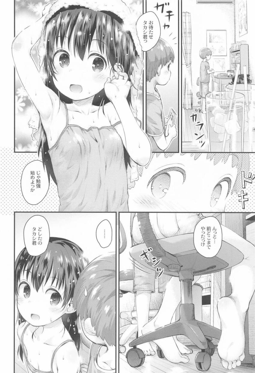つるぺたロリJC・JKちゃんたちがいろんなシチュでセックスしまくる総集編 <> 053