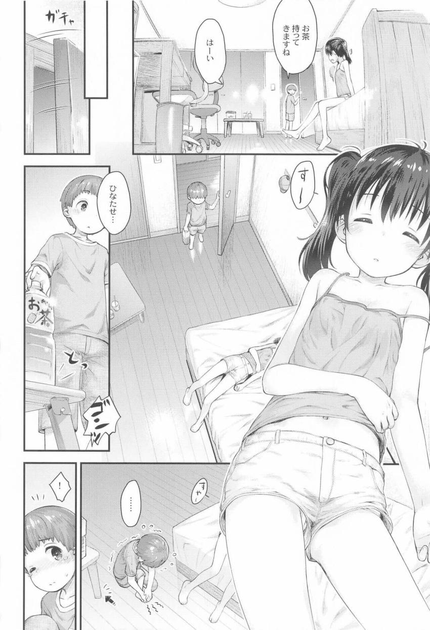 つるぺたロリJC・JKちゃんたちがいろんなシチュでセックスしまくる総集編 <> 055