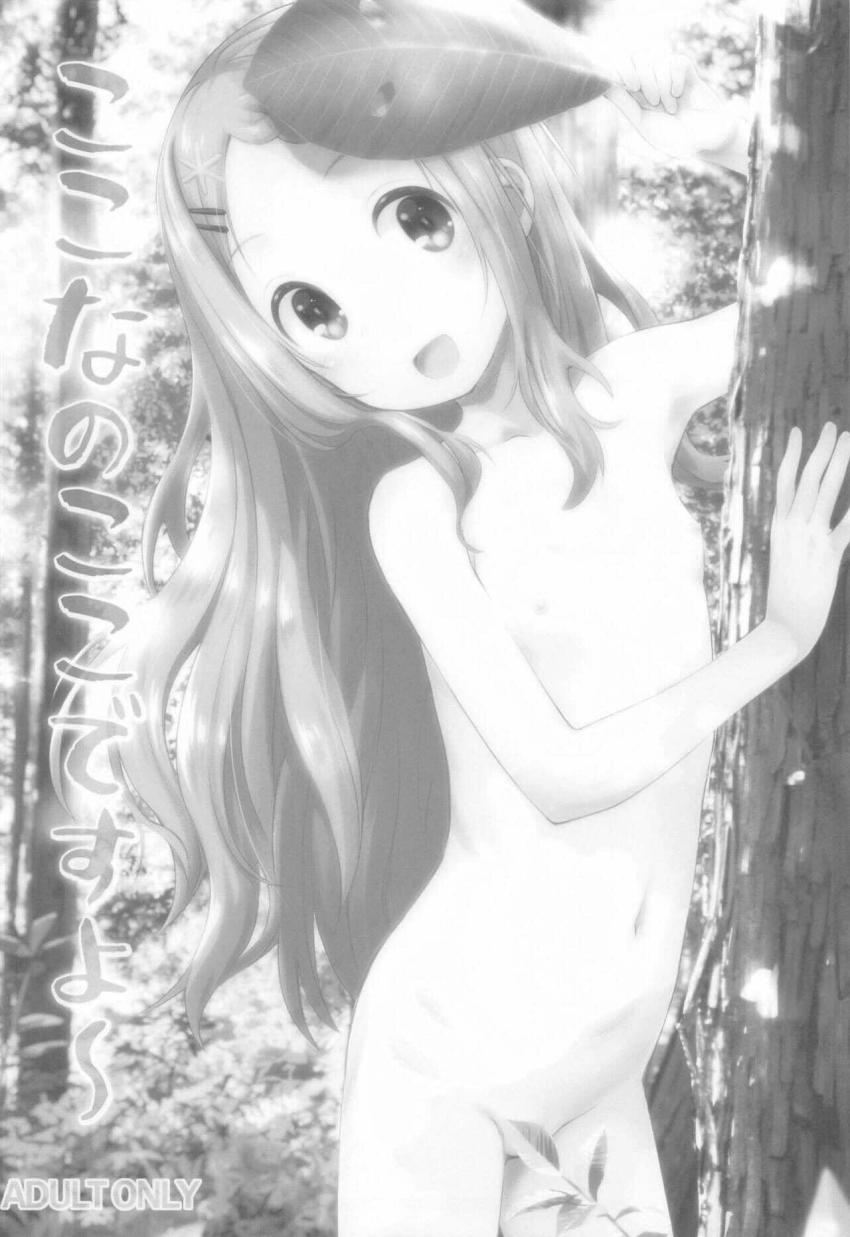 つるぺたロリJC・JKちゃんたちがいろんなシチュでセックスしまくる総集編 <> 071