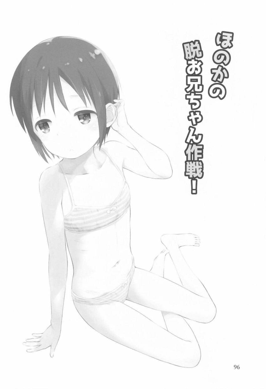 つるぺたロリJC・JKちゃんたちがいろんなシチュでセックスしまくる総集編 <> 095
