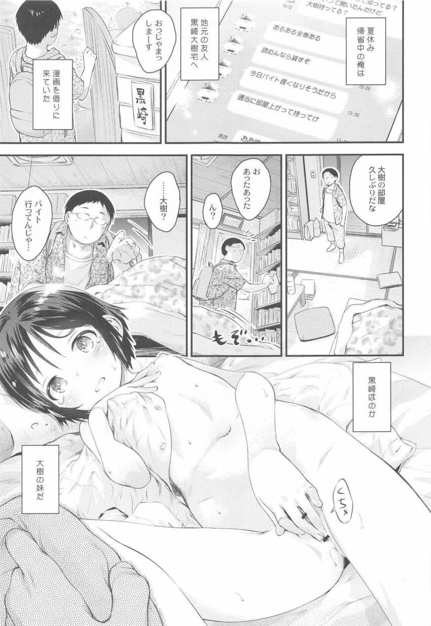 つるぺたロリJC・JKちゃんたちがいろんなシチュでセックスしまくる総集編 <> 096
