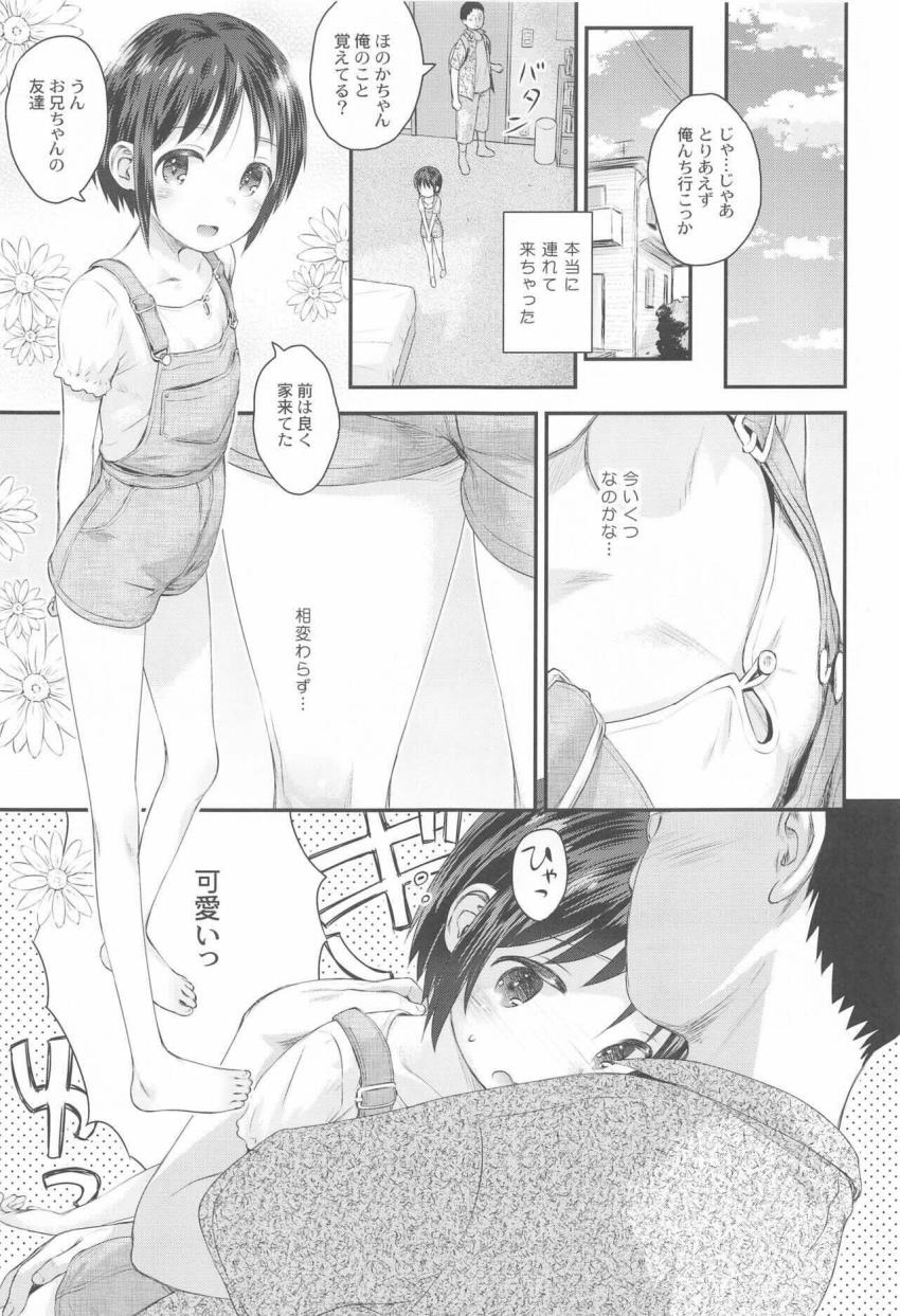 つるぺたロリJC・JKちゃんたちがいろんなシチュでセックスしまくる総集編 <> 098