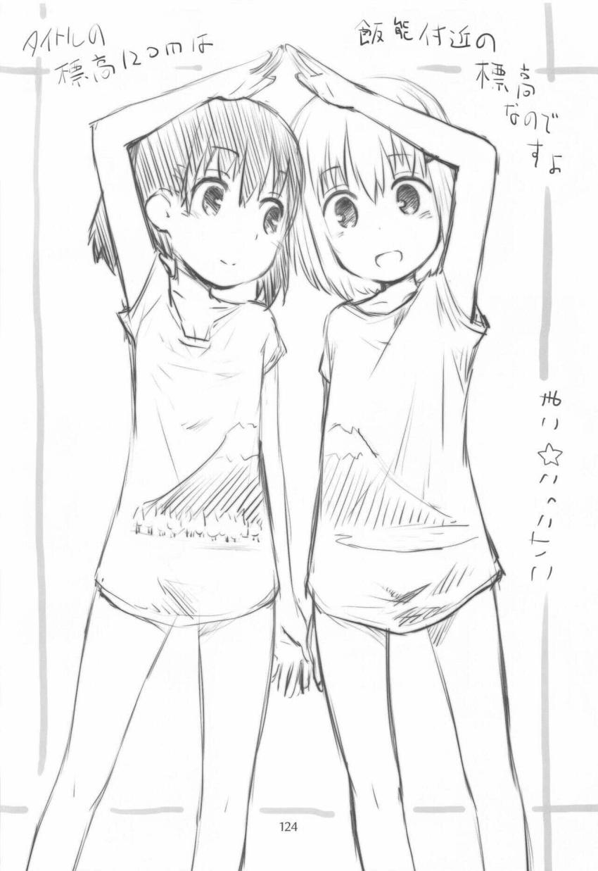 つるぺたロリJC・JKちゃんたちがいろんなシチュでセックスしまくる総集編 <> 123