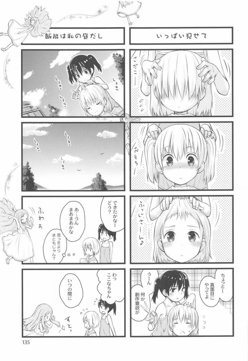 つるぺたロリJC・JKちゃんたちがいろんなシチュでセックスしまくる総集編 <> 134