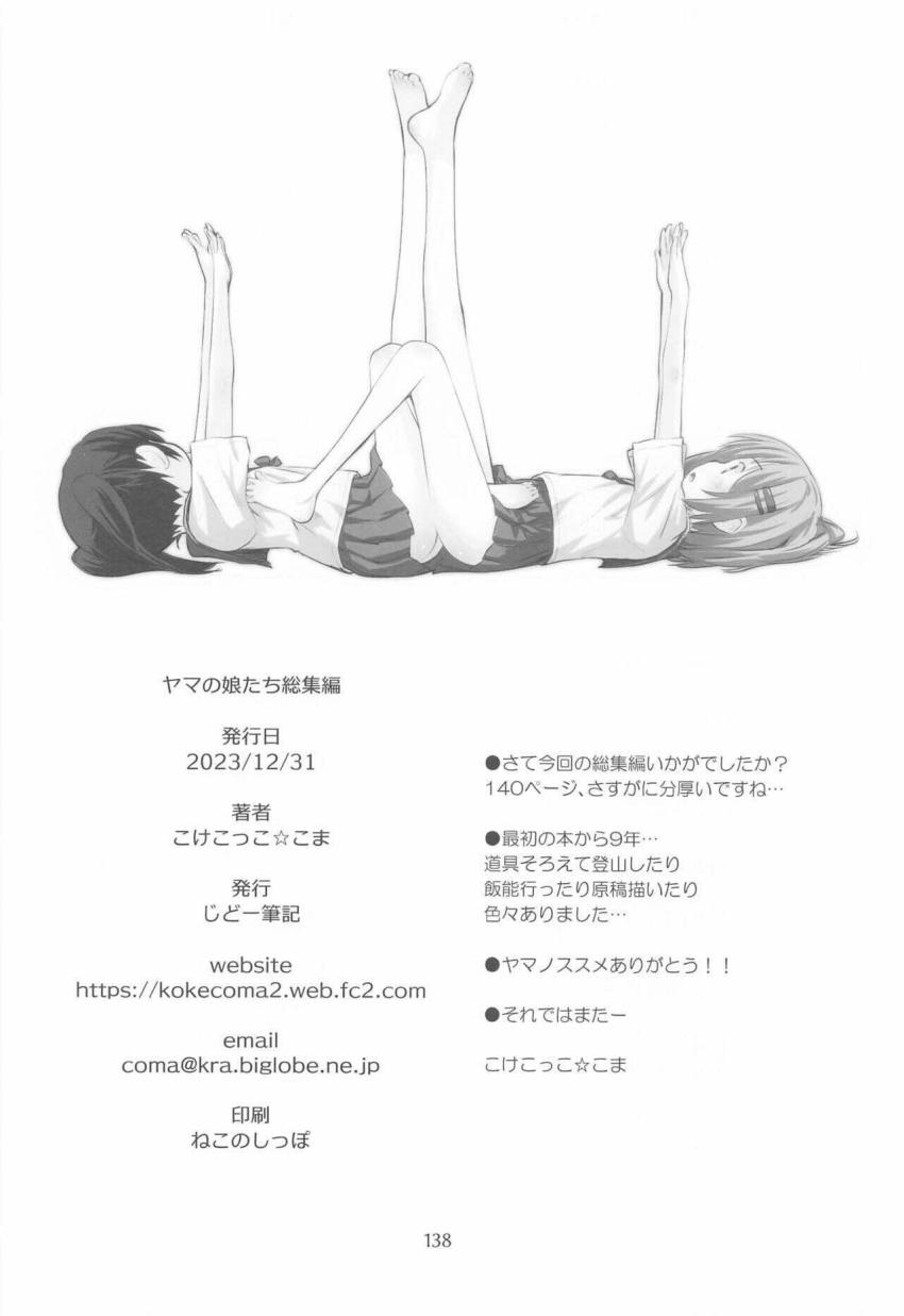 つるぺたロリJC・JKちゃんたちがいろんなシチュでセックスしまくる総集編 <> 137
