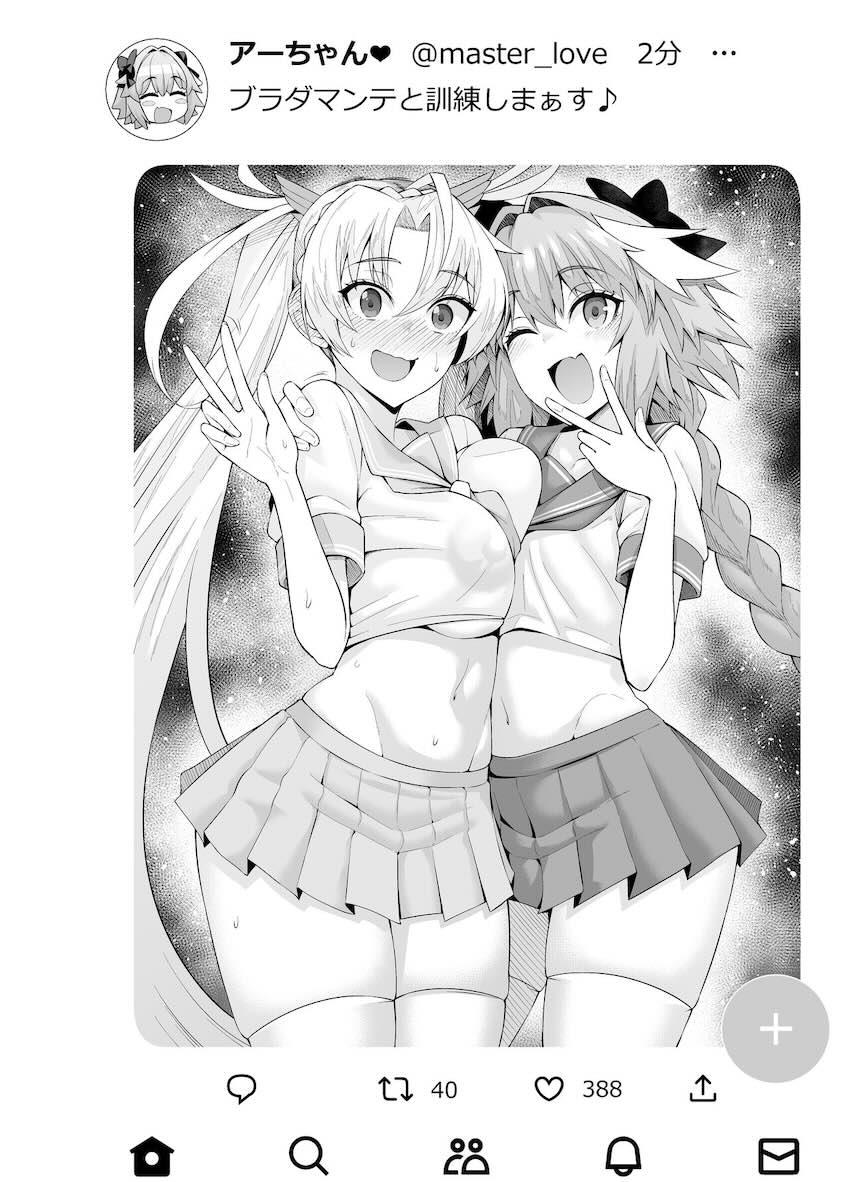 ブラダマンテとアストルフォがミニスカセーラーコスして中出しおほぉおほぉ浮気セックス！ <> 005