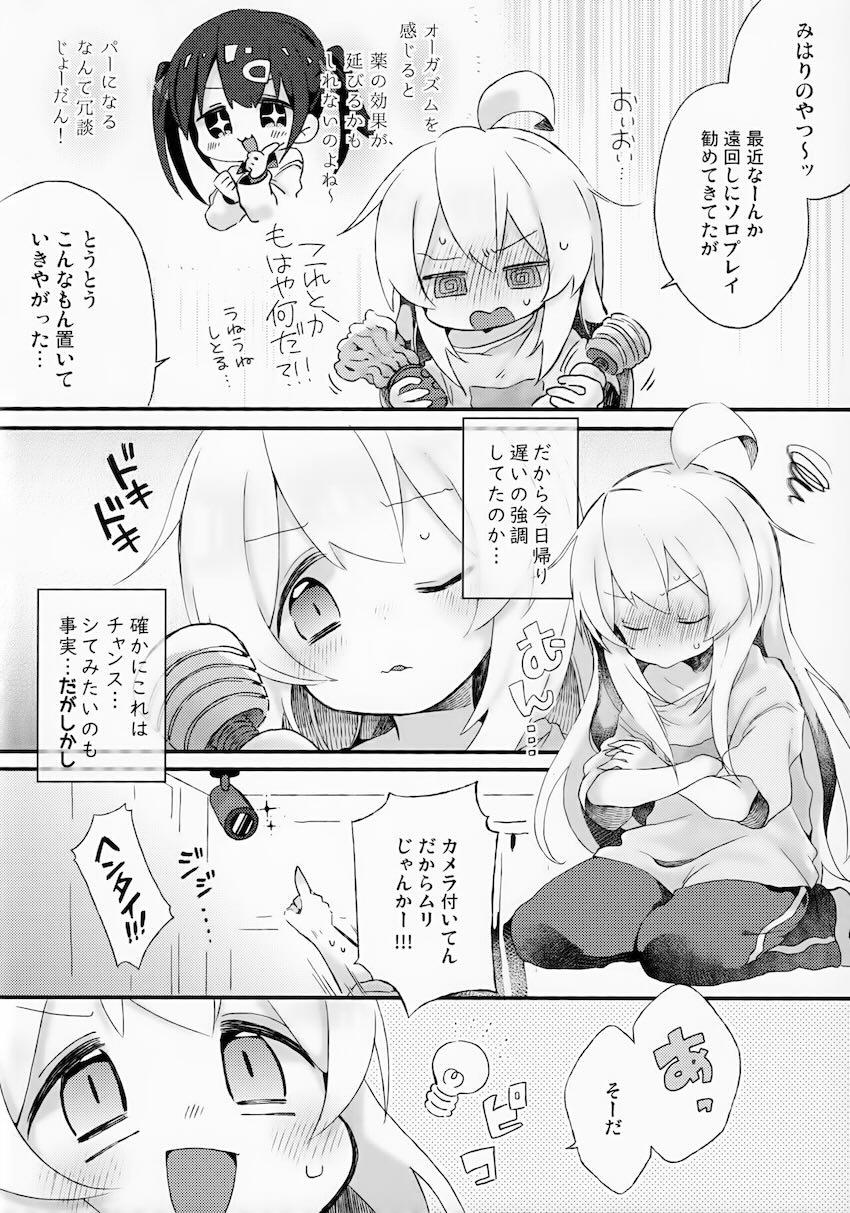 触手に両穴処女奪われちゃう緒山まひろ <> 003