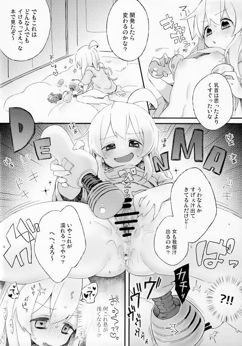触手に両穴処女奪われちゃう緒山まひろ <> 005