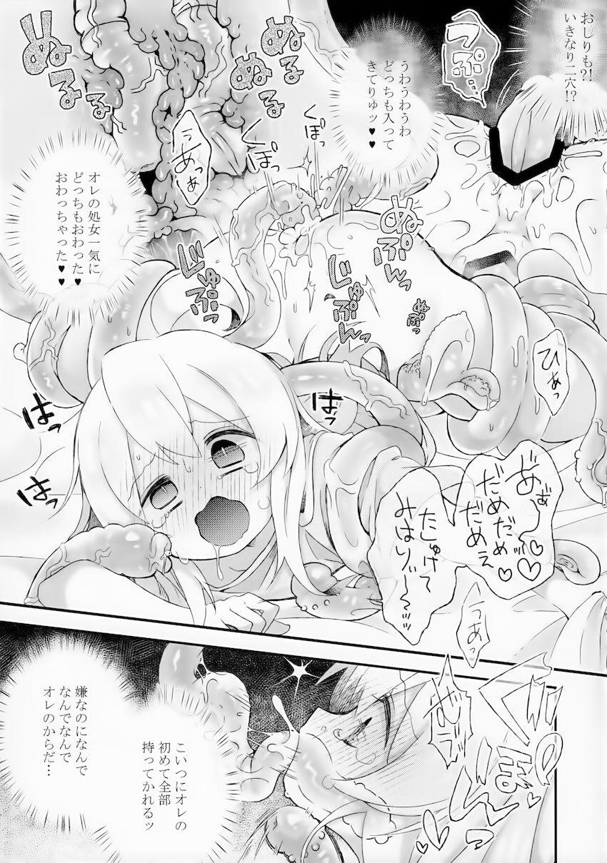 触手に両穴処女奪われちゃう緒山まひろ <> 010