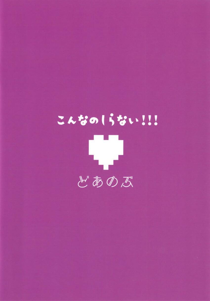 触手に両穴処女奪われちゃう緒山まひろ <> 018