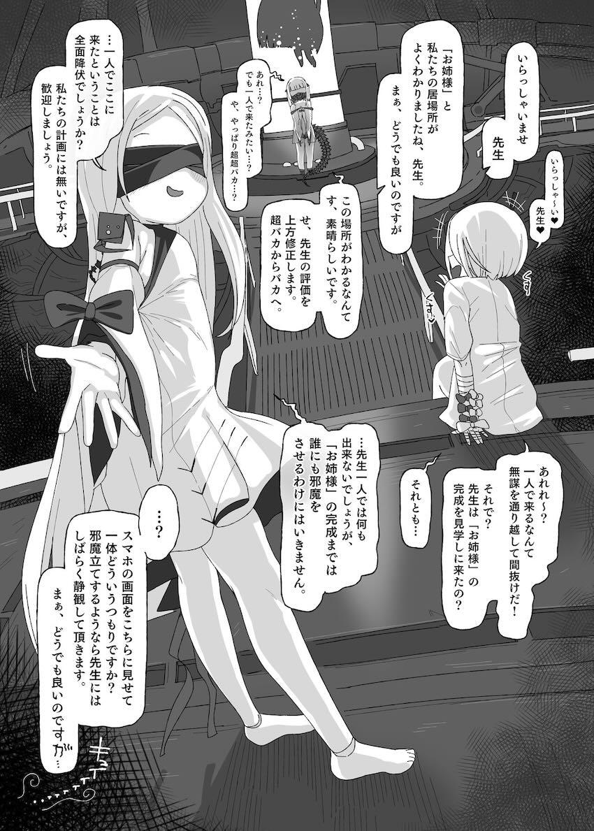 生意気メスガキ3人衆を「大人の力(催眠)」でわからせる！ハメ放題言いなりオナホSEX！ <> 002