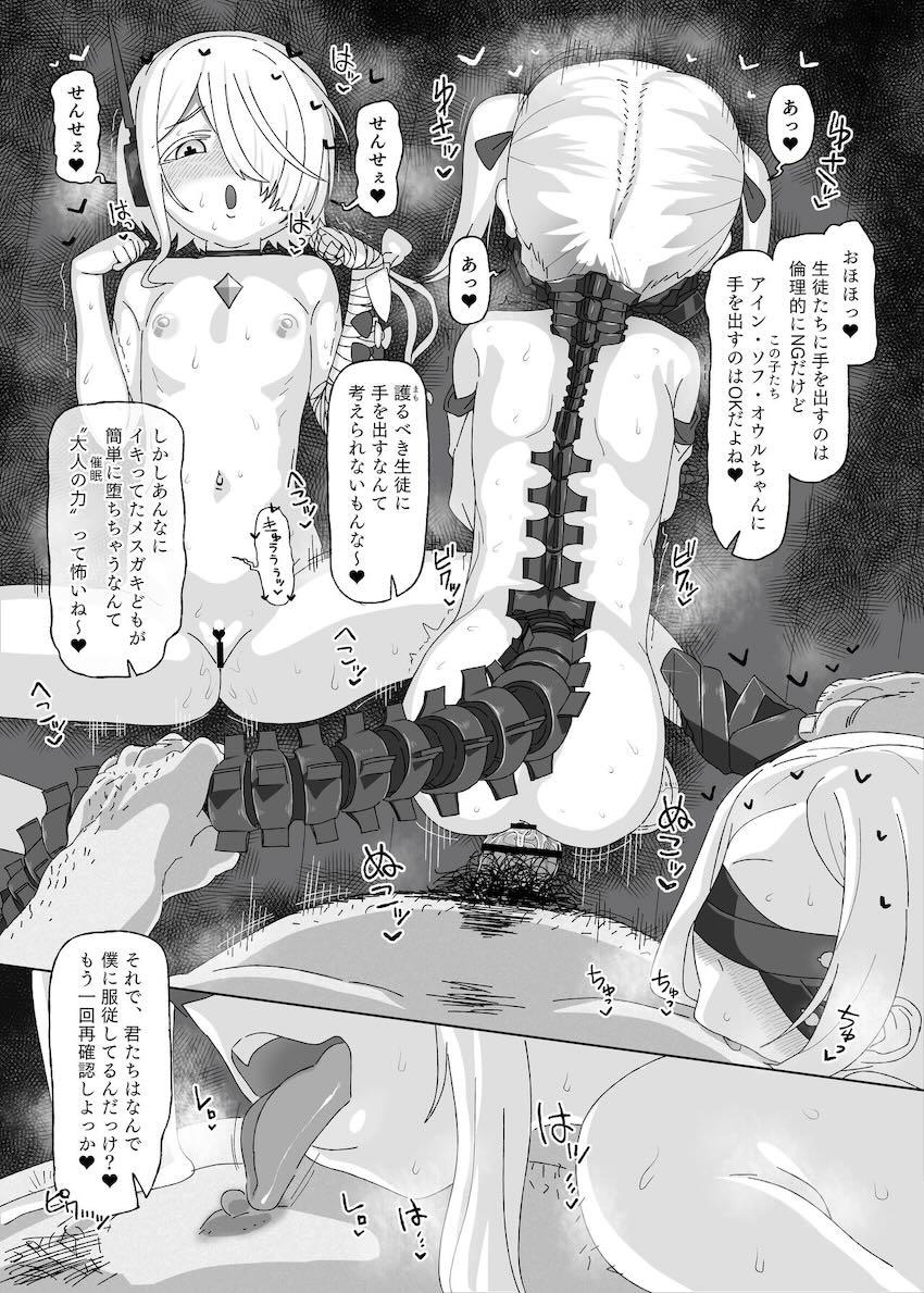 生意気メスガキ3人衆を「大人の力(催眠)」でわからせる！ハメ放題言いなりオナホSEX！ <> 003