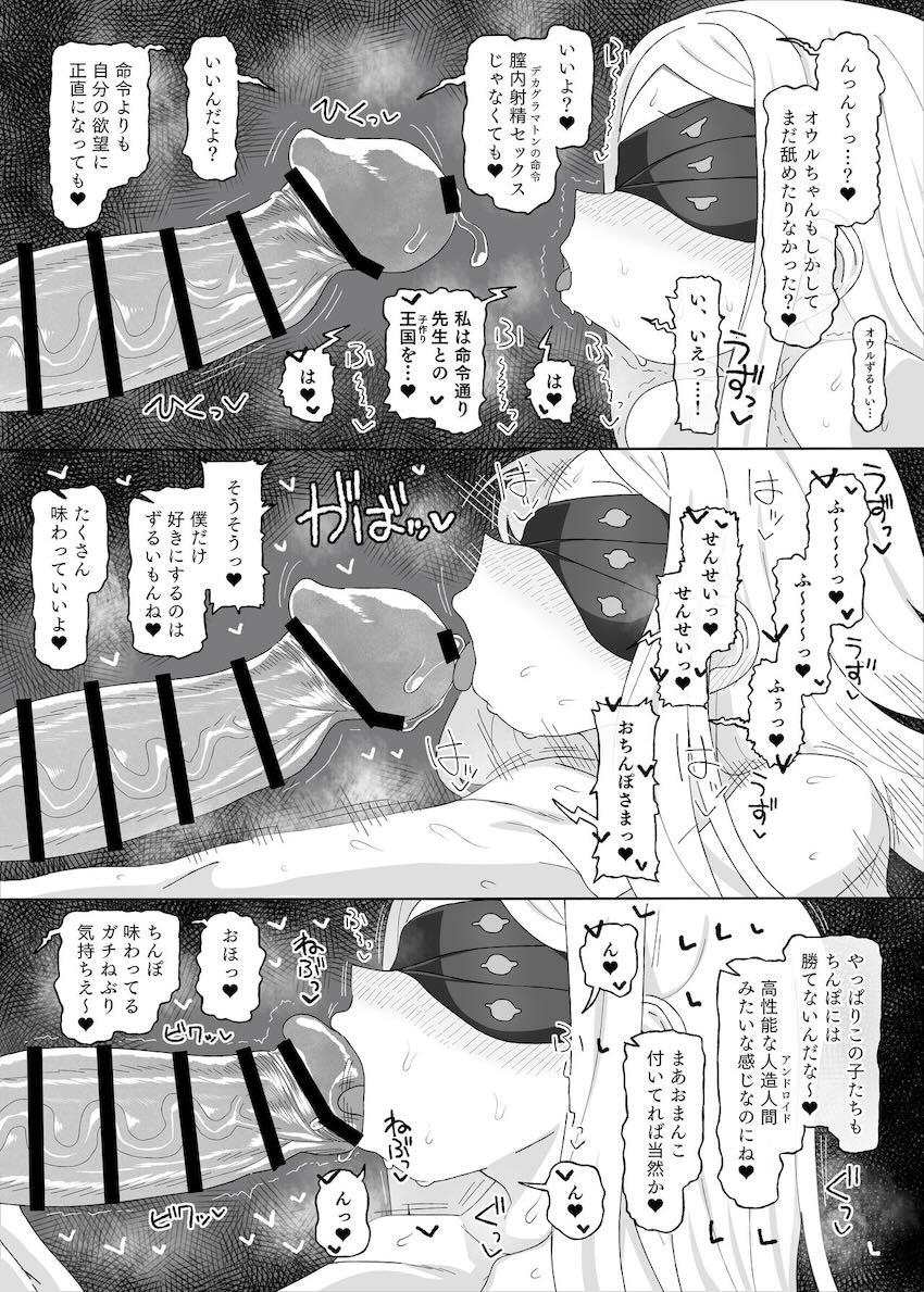 生意気メスガキ3人衆を「大人の力(催眠)」でわからせる！ハメ放題言いなりオナホSEX！ <> 013