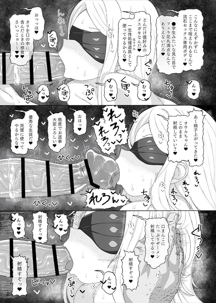 生意気メスガキ3人衆を「大人の力(催眠)」でわからせる！ハメ放題言いなりオナホSEX！ <> 014