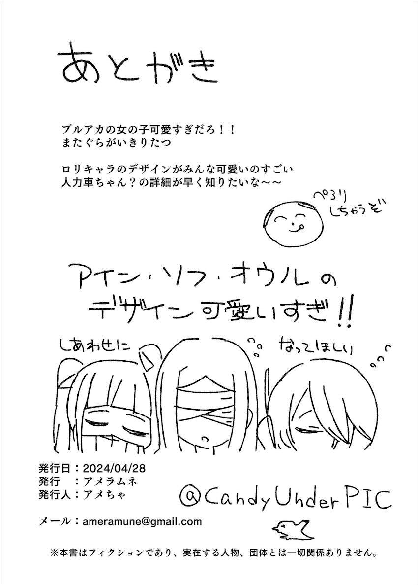 生意気メスガキ3人衆を「大人の力(催眠)」でわからせる！ハメ放題言いなりオナホSEX！ <> 029