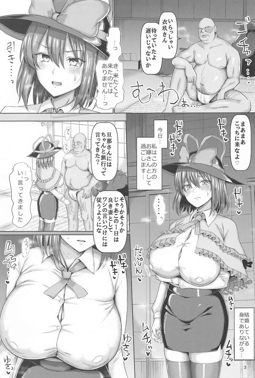爆乳ムチムチ人妻衣玖さんがキモキモ中年スケベおじさんに開発されて浮気セックスしちゃう！ <> 004