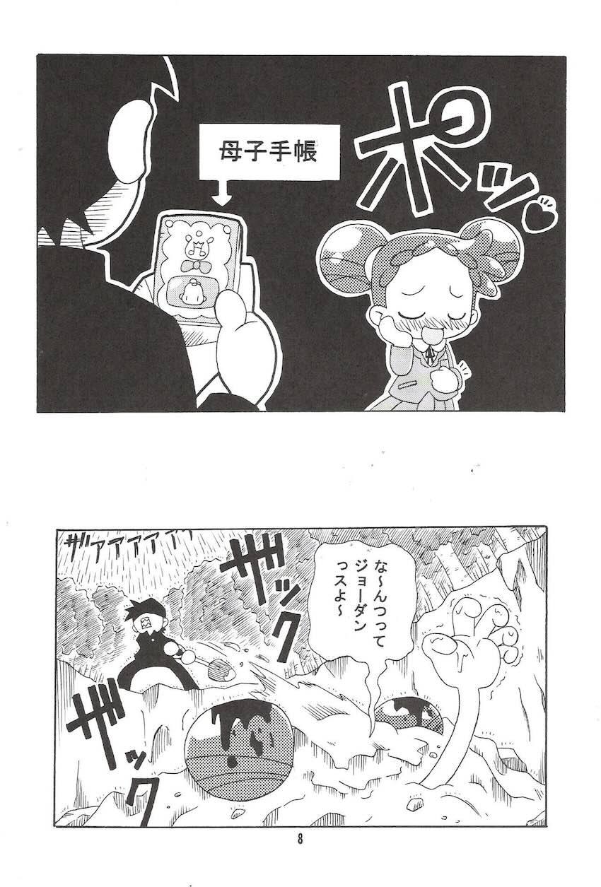 MAGICAL☆STAGE Z <> 007