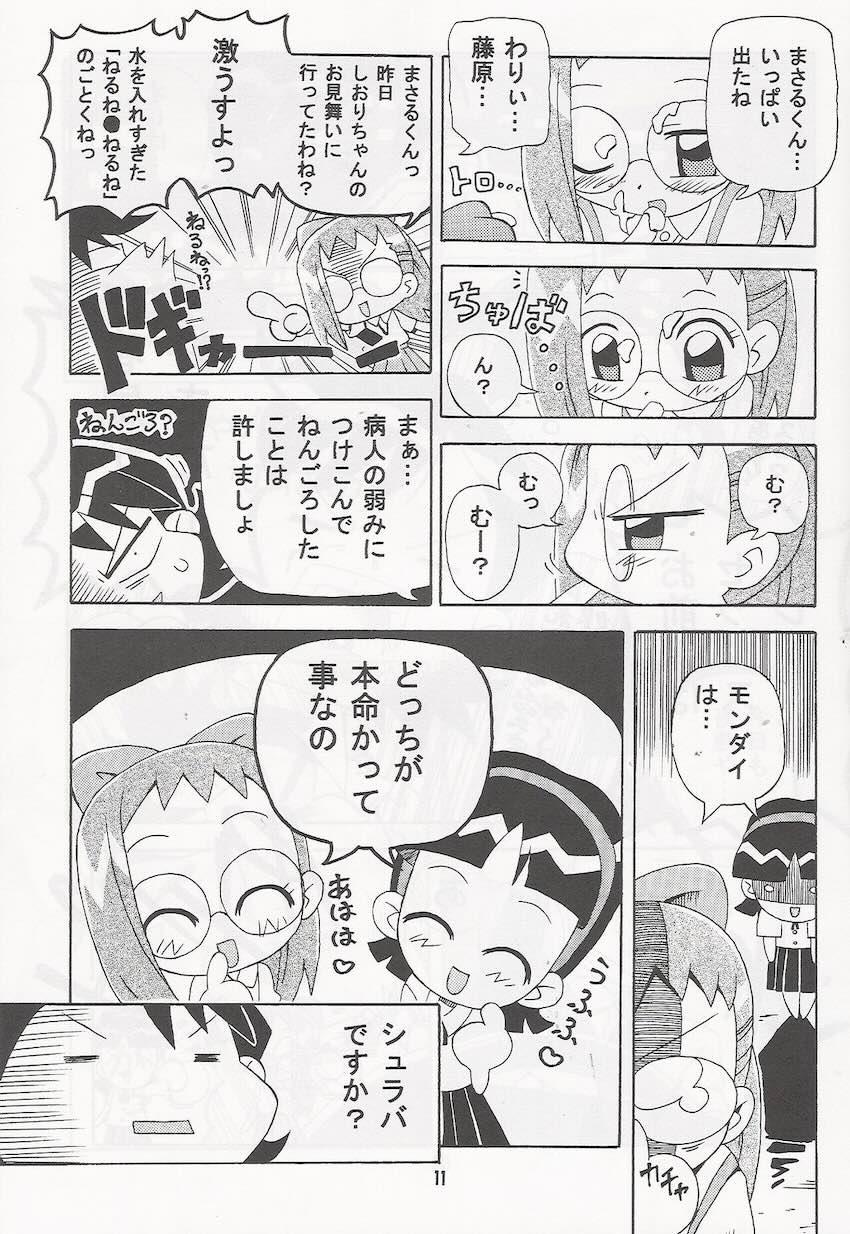 MAGICAL☆STAGE Z <> 010